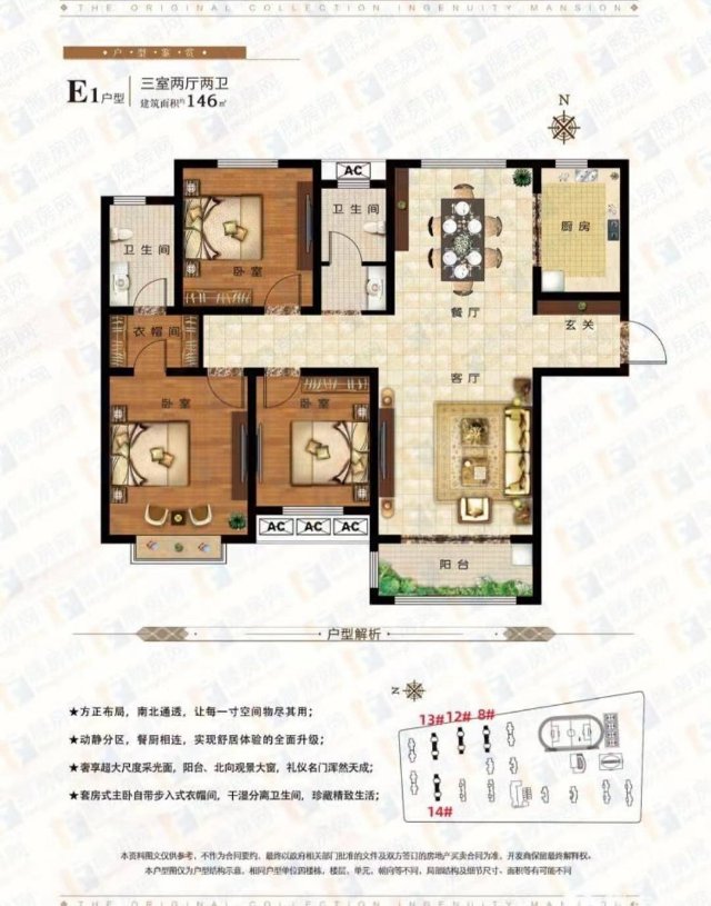毛坯3室2廳2衛146m2全款押尾款108萬元，分期118萬元，價格可以面議！