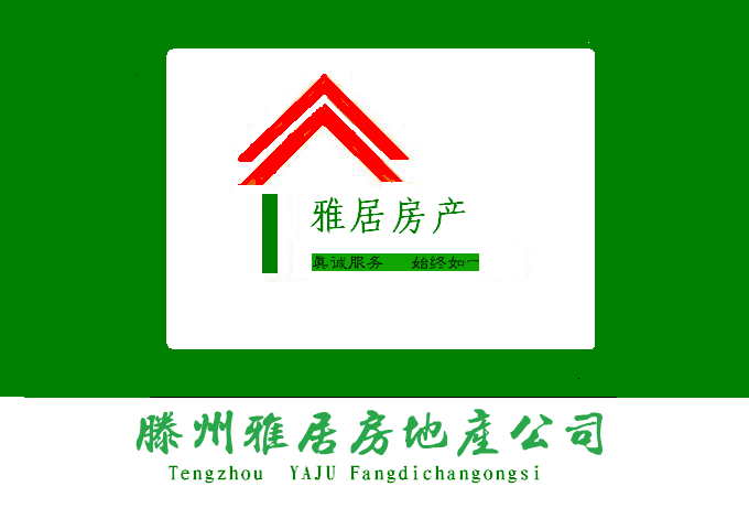 貴和世紀佳苑。新房高層。環境好。位置好。價格最低。