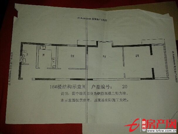 位置好，暖氣好，學(xué)區(qū)房，問天三期