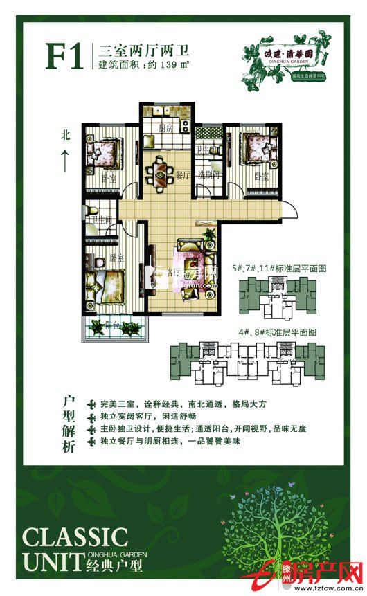 清華園毛坯低價出售，低于售樓處價格