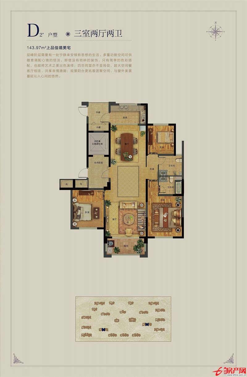 奧體花園團購房低價轉讓，可選位置，戶型
