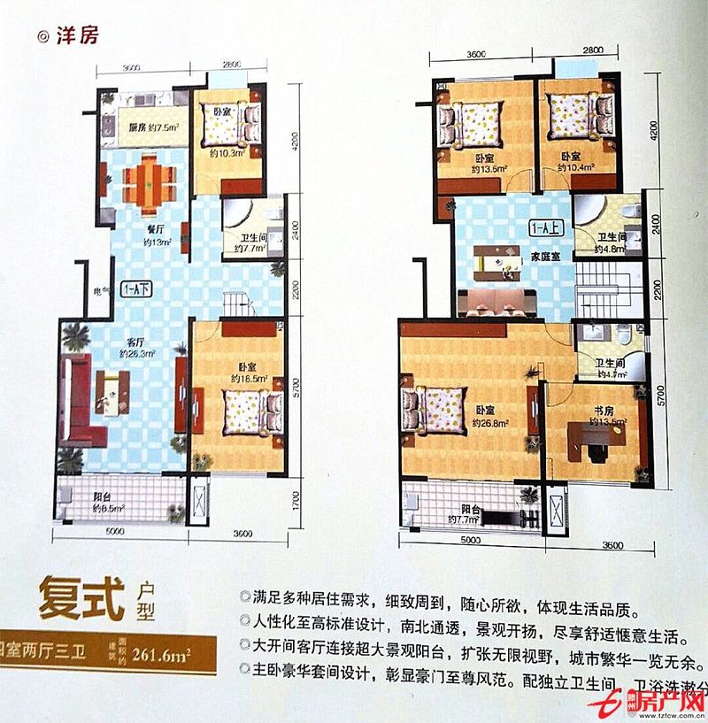 大同天下現房，多層電梯復式洋房
