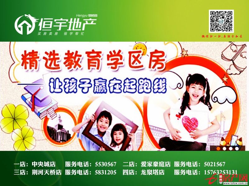 恒宇低產(chǎn)認(rèn)證好房源,促銷出售