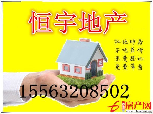 急售百合花園小戶型優質房源