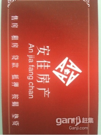 安佳房產(chǎn),匯龍安居,兩室可改三室,八十四平