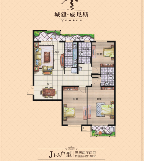 城建威尼斯優質抵賬房!黃金樓層!熱賣戶型!超低價賤賣?。。?>
<s class=