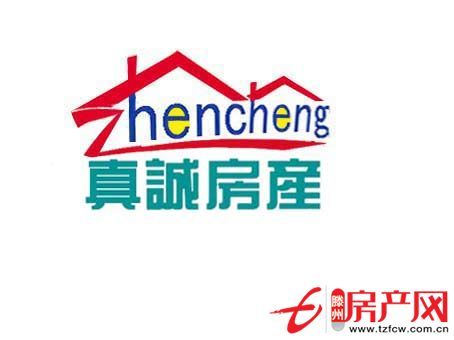 真誠房產(chǎn)真誠服務(wù)黨員帶頭誠信第一