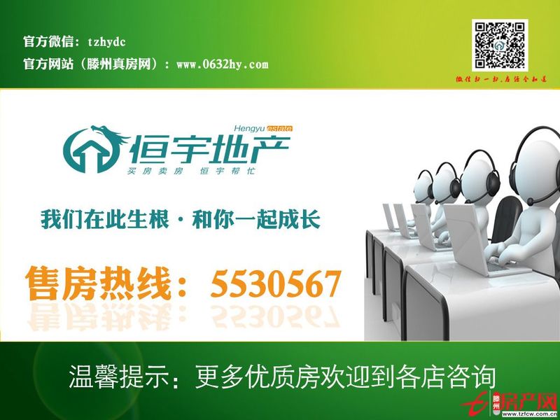 濱江國際三期精裝修六加七復式，滿五年能貸款