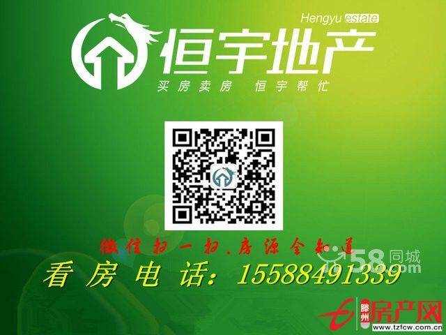 通盛上海花園豪華復式等您來