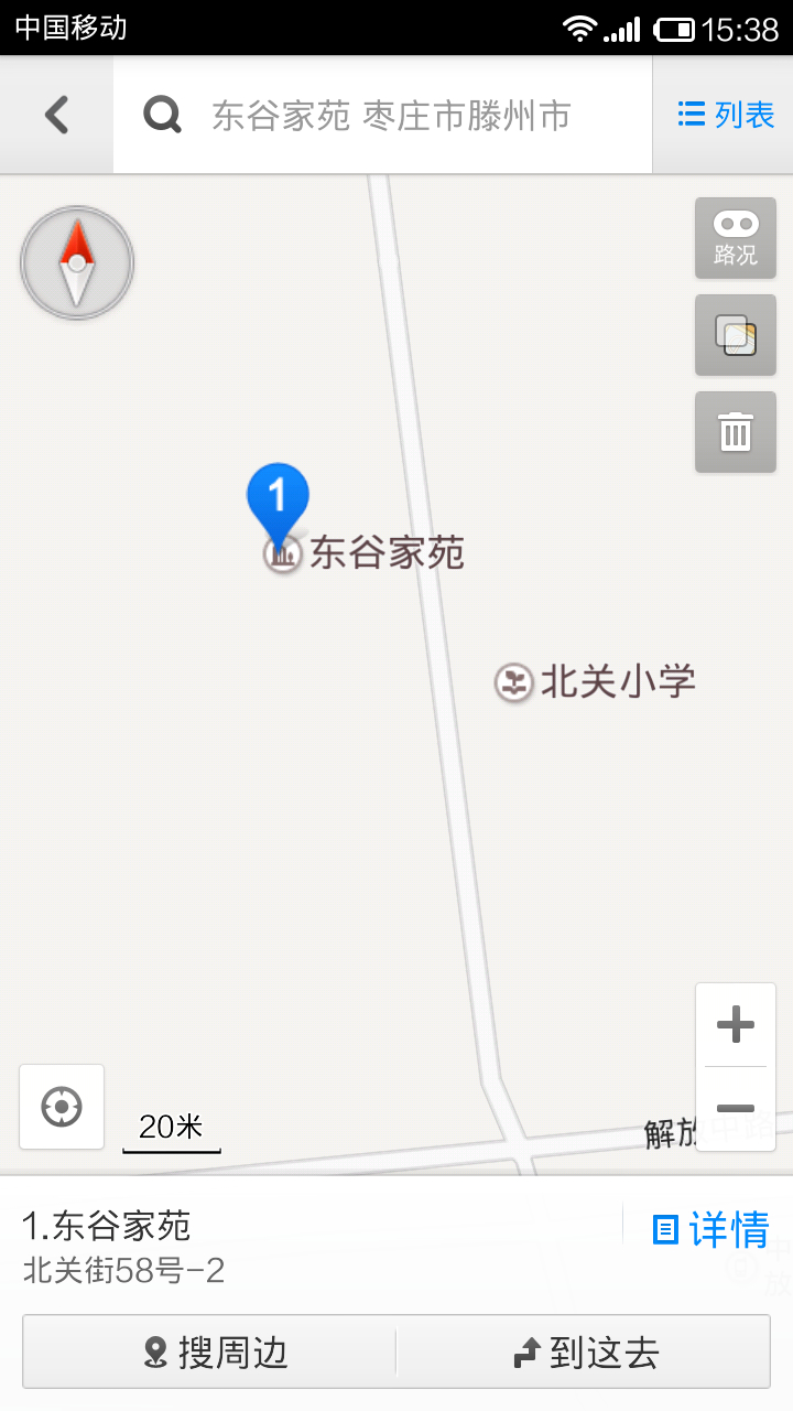 北關(guān)小學(xué)對門，一中操場后