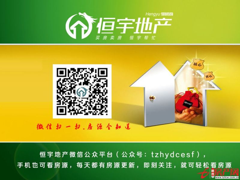 御冠麗景，精致戶型，總價低的好房源