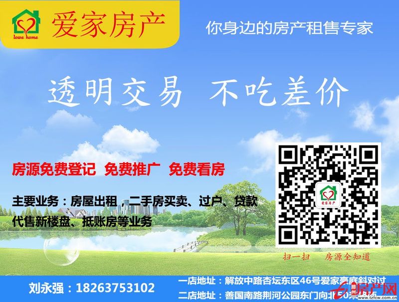 安樂街（家家悅超市對面）市中心黃金地段，買到你就賺到了。