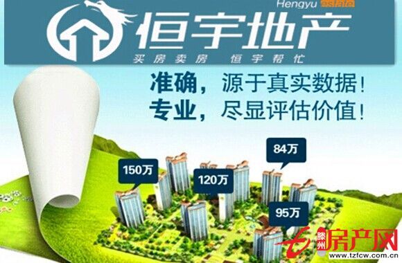誠(chéng)西錦泰名城緊鄰汽車西站翔宇兒童城