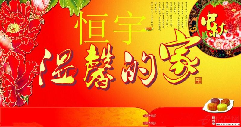 頤和花園精裝學區房