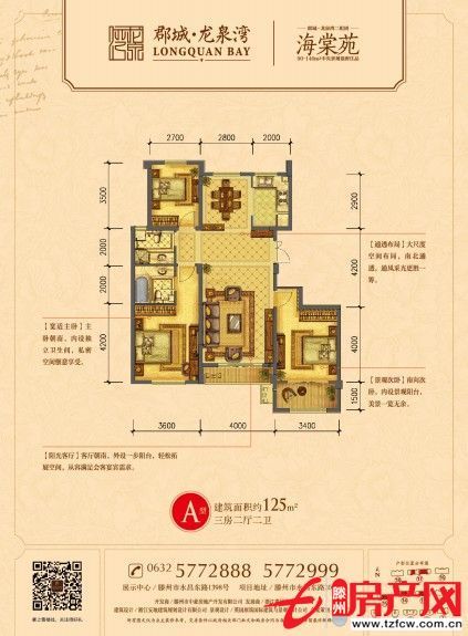 滕州東部低密度花園洋房龍泉灣超低會(huì)員團(tuán)購價(jià)絕版戶型