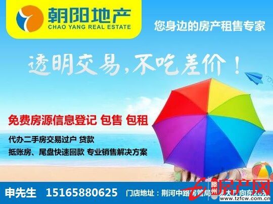 問(wèn)天一期【市中心【精裝修