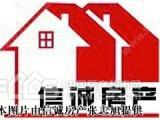 急售幸福西區