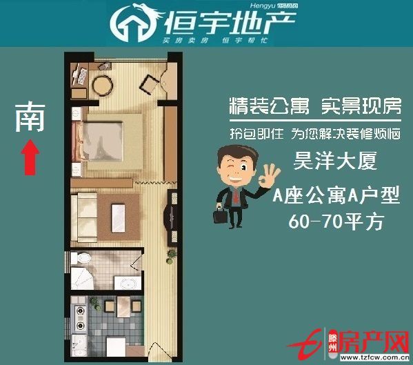 【昊洋大廈】租的放心,用著舒心的商住一體式