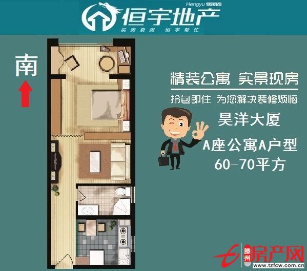 【昊洋大廈】辦公選扯,唯選昊洋大廈