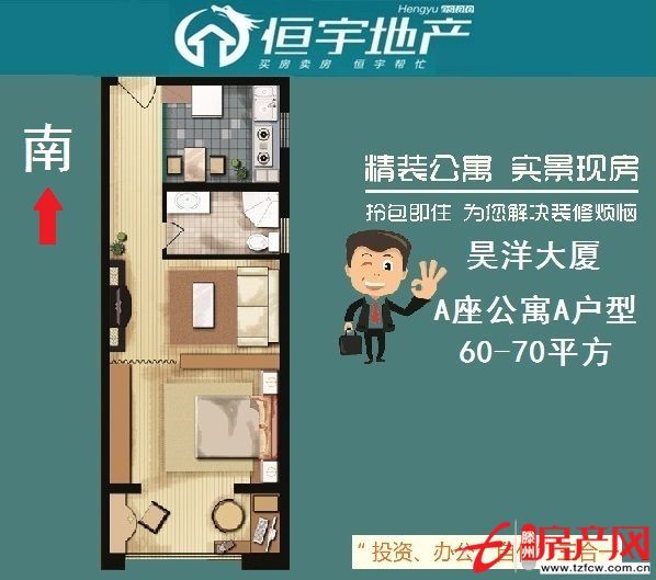 【昊洋大廈】成功企業(yè)都有自己的選擇