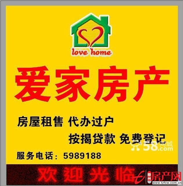 荊善花園可貸款！