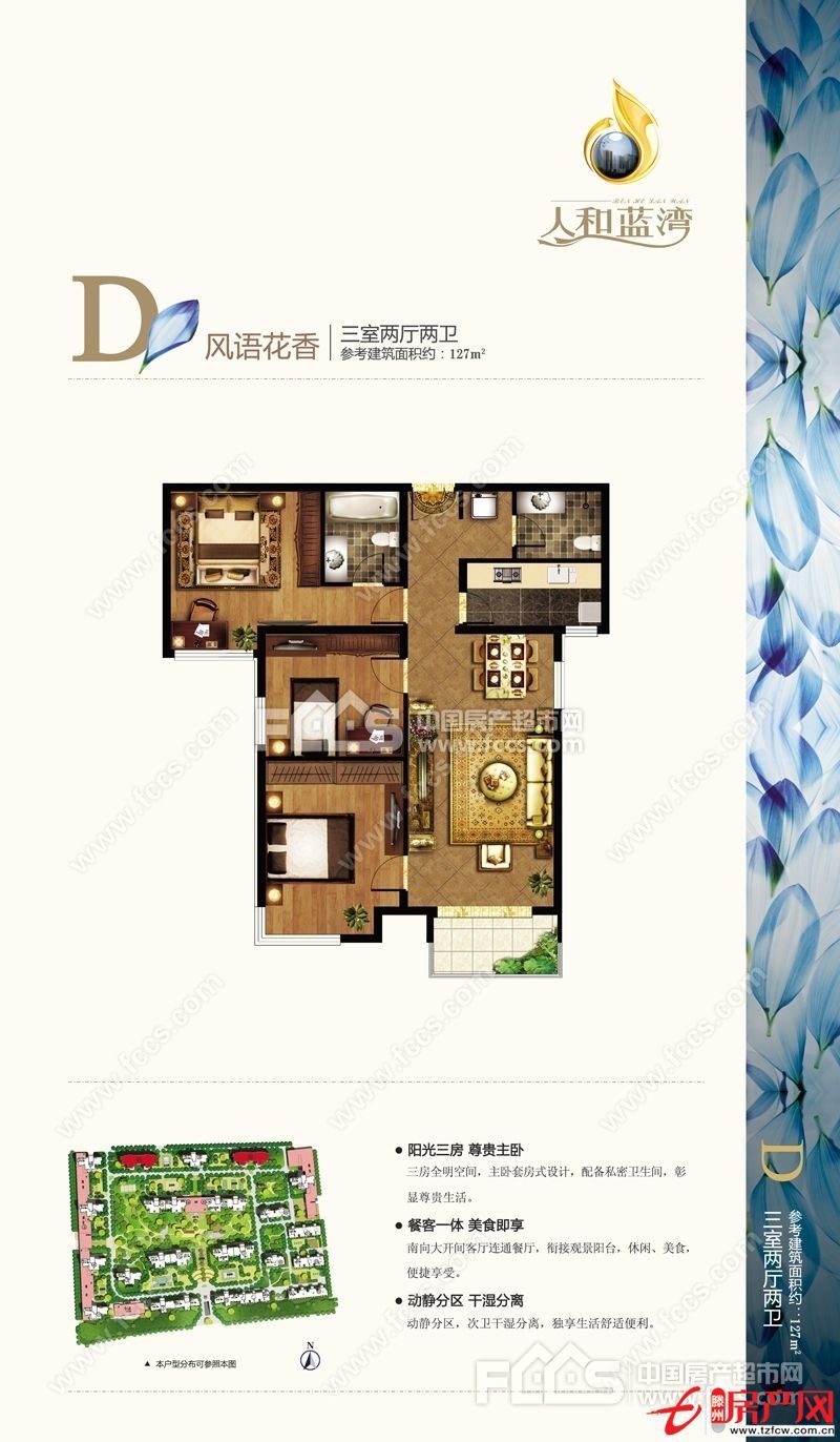 人和藍(lán)灣，稀缺雙衛(wèi)三居，僅此一套，一手房可貸款。