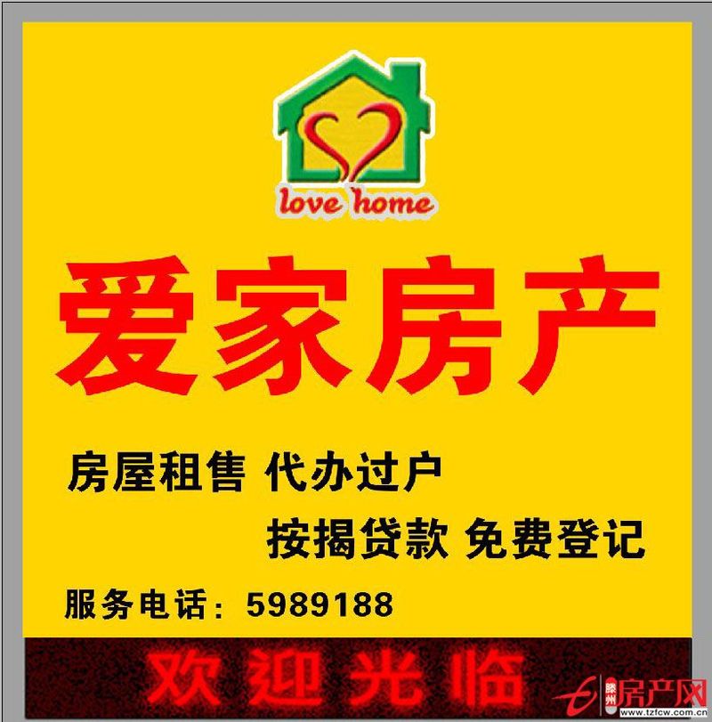 供銷公寓可貸款！有暖氣！