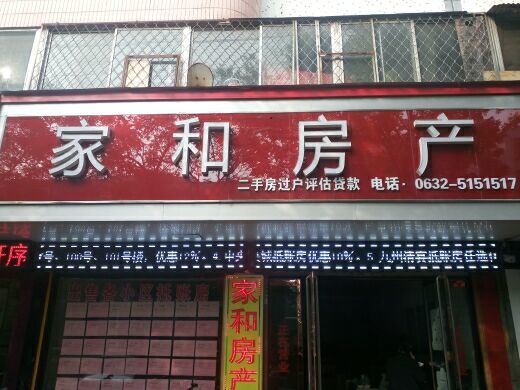 春秋閣學區房出售
