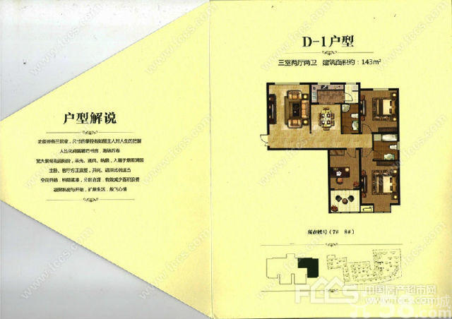 涵翠苑三室兩廳兩衛(wèi)四千多點每平方還支持貸款
