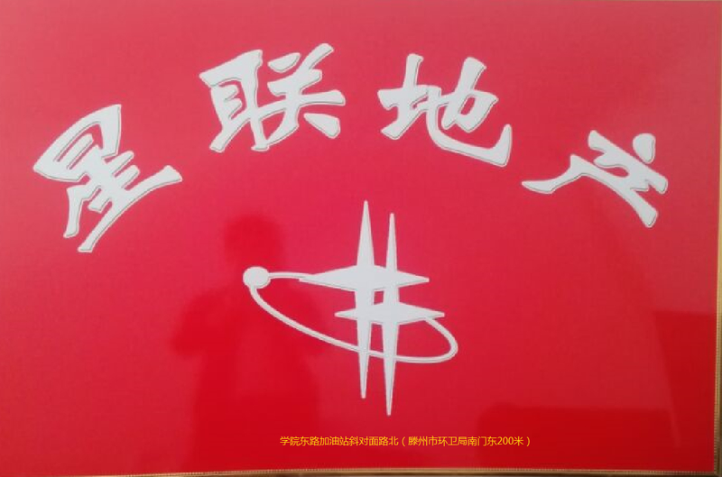 威尼斯一區回遷房，黃金樓層，包含儲藏室和上房費，需全款