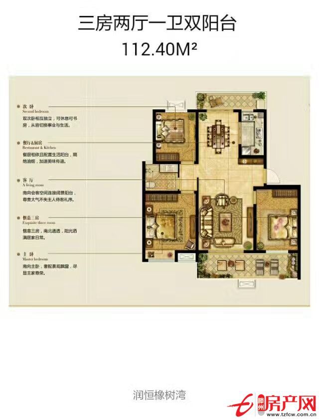 潤(rùn)恒橡樹灣多層電梯洋房?jī)?yōu)惠
