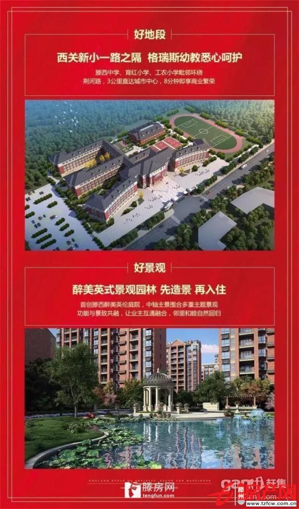 唯美瑞達名郡，城西洋房環境優美，送車庫，包更名，支持貸款