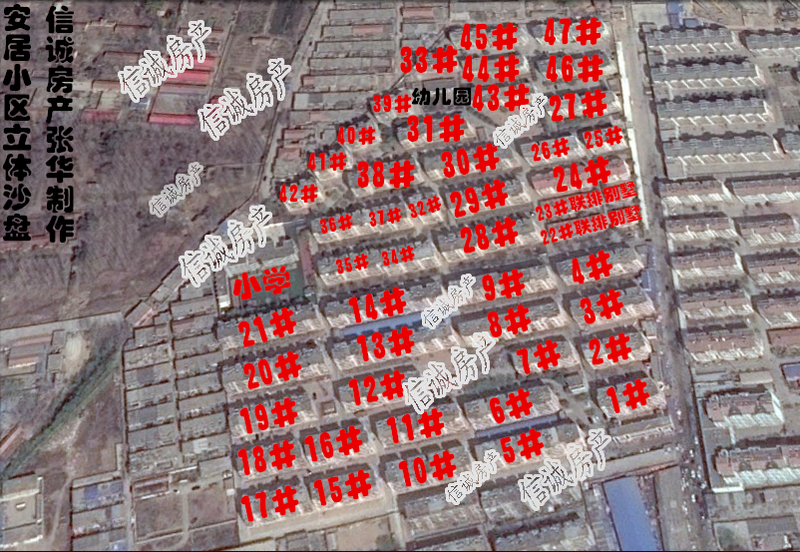 北安居小區(qū)，可貸款，上學(xué)方便，生活便利