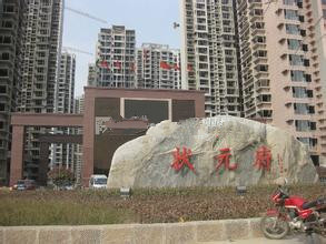 狀元府，小面積三室，可貸款，走售樓處手續(xù)，學(xué)校房，好樓層