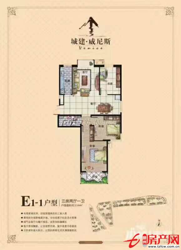 威尼斯一區(qū)，三室兩廳一衛(wèi)，中層要全款，不是回遷房，全款