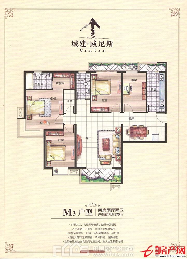 威尼斯，無遮擋，客廳臥室向陽，包含車位儲(chǔ)藏室，可貸