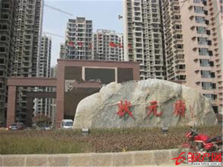狀元府，可貸款，走售樓處手續(xù)，學(xué)校房，靠南排，客廳臥室向陽