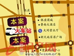 滕州火車站南臨億豐金地寫字樓低價(jià)出租或出售