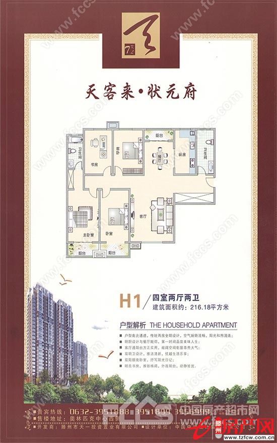 狀元府，好樓層，個人轉(zhuǎn)讓房，送車位，售樓處手續(xù)，可貸款。