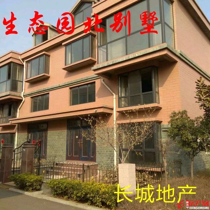 生態(tài)園北別墅趙溝社區(qū),三層帶院帶車庫,集體產(chǎn)權全款,交房