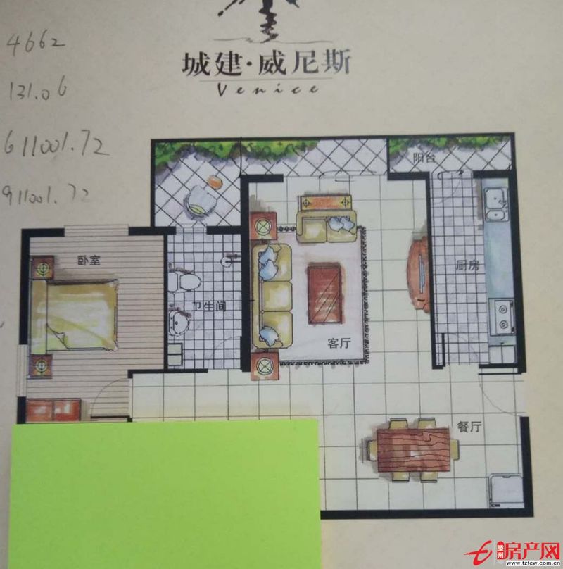 威尼斯三區(qū)，兩室一廳，可貸款走售樓處，車位儲價格另算