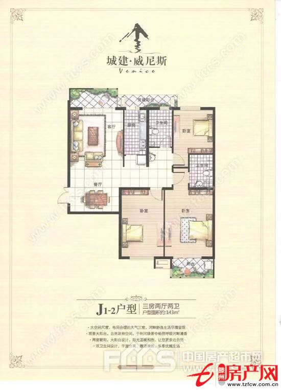 新實小學(xué)區(qū)房威尼斯二區(qū)最東戶包過戶