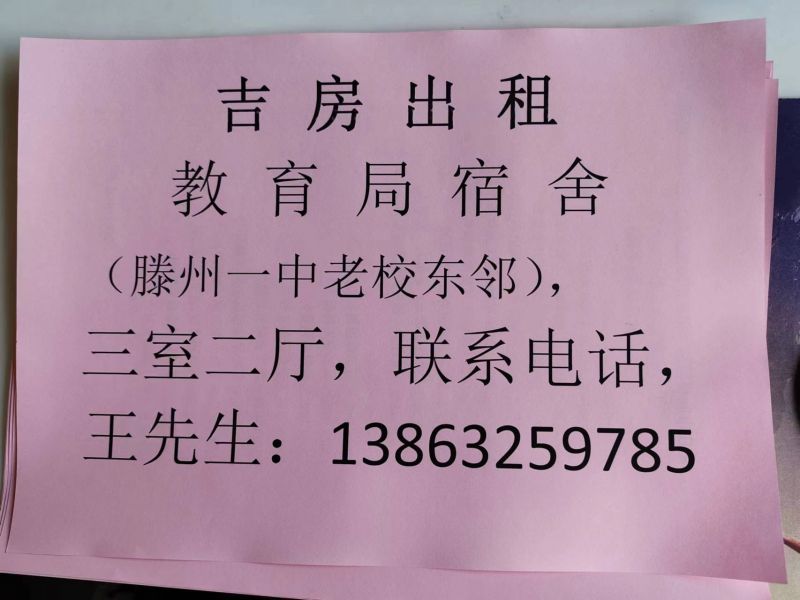 老一中東臨，新?lián)Q的洗衣機，冰箱和3臺空調(diào),適合高中孩子安靜的學(xué)習(xí)（3室2廳1衛(wèi)96m2)