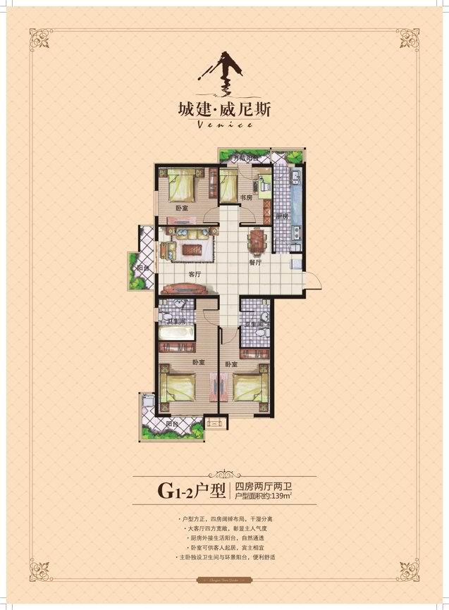 威尼斯三區精裝修4室2廳2衛